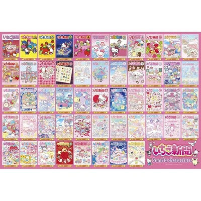 BEVERLY 1000-piece jigsaw puzzle Ichigo Shimbun Sanrio Cover Collection - Image 1 of 3