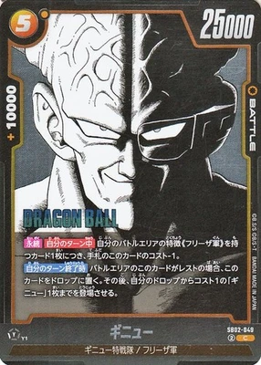 Dragon Ball Fusion World Manga Booster 02 SB02-049 Ginyu Common Japanese NM - Image 1 of 4