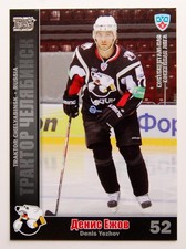 2010-11 KHL Traktor Chelyabinsk SILVER Pick a Player Card