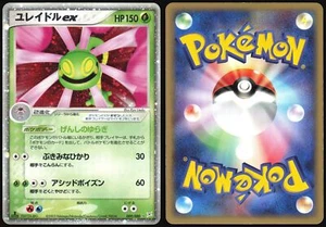 CRADILY EX 009/080 ADV MAGMA VS AQUA POKEMON JAPANESE RARE HOLO EX 2003 - Picture 1 of 4