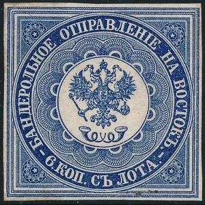 RUSSIA - TURKEY, LEVANT 1863, 6 kop VALUE, FALSE, FAUX MINT NO GUM STAMP. #A778 - Picture 1 of 2