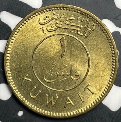 (1964) Kuwait 1 Fils Lot#T9365 Nice! - Image 1 of 2