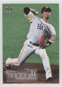 2019 BBM Kodai Senga Koudai Senga #036