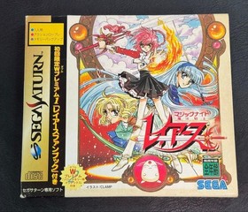 Saturn Magic Knight Rayearth First Limited Edition Used