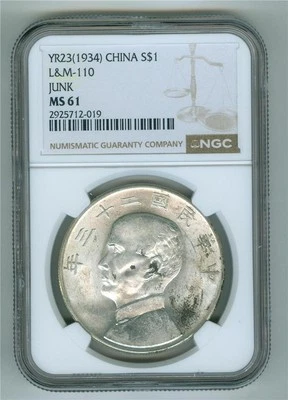 CHINA/REPUBLIC 1934 JUNK DOLLAR LM-110 NGC MS-61 UNC - Image 1 of 2