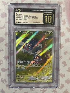 CGC 10 Pristine Pokemon Tangela 178/165 Holo Art Rare Japanese 151 sv2a - Picture 1 of 2