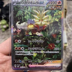 Gouging Fire ex SAR SV5K 093/071 Wild Force Pokemon Card Game Japan - Picture 1 of 10