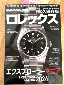 ROLEX COLLECTION BOOK EXPLORER Mania Summer 2024 Magazin aus Japan Gratis/S NEU - Bild 1 von 12