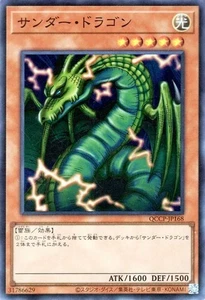 Yugioh QCCP-JP168 Thunder Dragon Super Rare Japanese NM - Picture 1 of 6