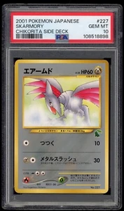 PSA 10 Mint Skarmory Intro Pack Neo Chikorita Side Deck Japanese Pokemon Card - Picture 1 of 2