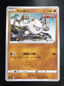 Tarjeta Pokémon Japanese Mankey 028/070 C s5I-E casi nueva HP60 TANE tarjeta #94 - Imagen 1 de 2