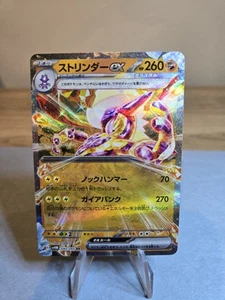 Toxtricity EX [NM] - (sv4M #040/066) Future Flash Japane Pokemon Card *US SELLER - Picture 1 of 2