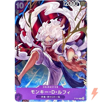 Monkey D. Luffy P-041 P - ONE PIECE CARD GAME 1st ANNIV. COMPLETE GUIDE Promo - Image 1 of 3