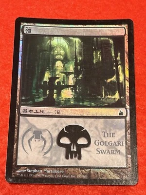 MTG Swamp 295 Foil Ravnica City of Guilds Promo - Image 1 of 4