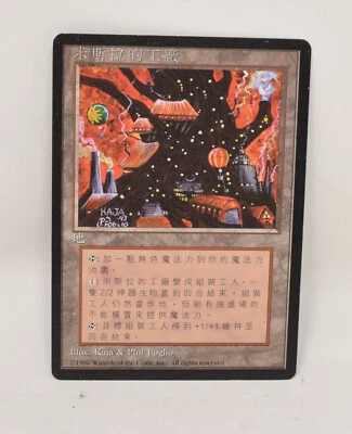 Magic The Gathering MTG Mishra's Factory Land Card 4th Chinese NM - Image 1 of 2