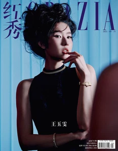 GRAZIA 733# China 24,Sep 2025 Chinese Magazine with cover on Wang Yuwen 王玉雯 - Picture 1 of 1