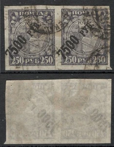 RUSSIA - USED PAIR - Mi.No. 176y - ERROR -MOVED OVERPRINT - THIN PAPER - 1922. - Picture 1 of 3