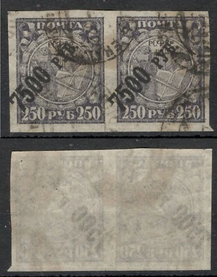 RUSSIA - USED PAIR - Mi.No. 176y - ERROR -MOVED OVERPRINT - THIN PAPER  - 1922. - Image 1 of 3