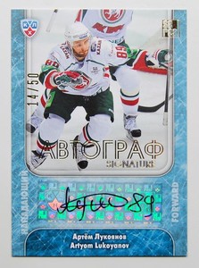 2013-14 KHL Signature #SIG-027 Artyom Lukoyanov 14/50