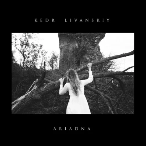 Kedr Livanskiy Ariadna (Vinyl) Bonus Tracks  12" Album - Photo 1/1