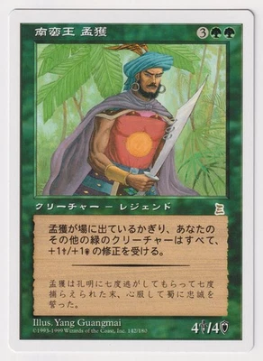 Japanese Meng Huo, Barbarian King LP Portal Three Kingdoms P3K 1999 MTG Magic! - Image 1 of 2
