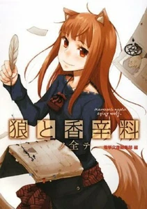 SPICE AND WOLF OFFICIAL COMPLETE GUIDE ART BOOK 2008 175P - Picture 1 of 1