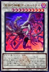 CF01-JP164 - Yugioh - Japanese - Bystial Dis Pater - Ultra - Picture 1 of 1