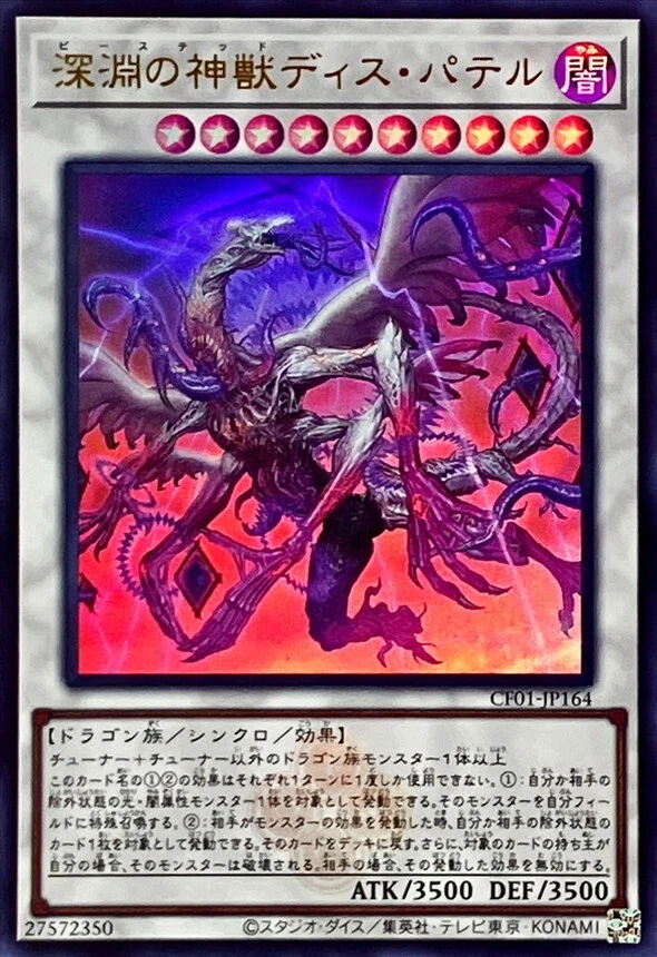 CF01-JP164 - Yugioh - Japanese - Bystial Dis Pater - Ultra - Image 1 of 1