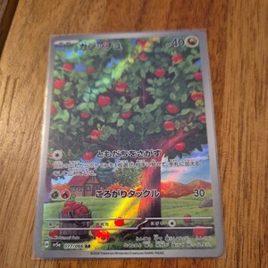 Tarjeta Pokémon - Applin AR - Crimson Haze sv5a 077/066 - Japonesa - Casi nueva - Imagen 1 de 2
