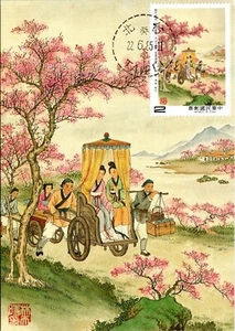 Chou-nan T'ao-yao Classical Poetry Taipei 1985 Postage Stamp Maximum Postcard - Picture 1 of 2