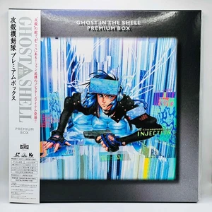Ghost in the Shell: Premium Box (New Sealed) /w Obi Japanese Laserdisc - Picture 1 of 20