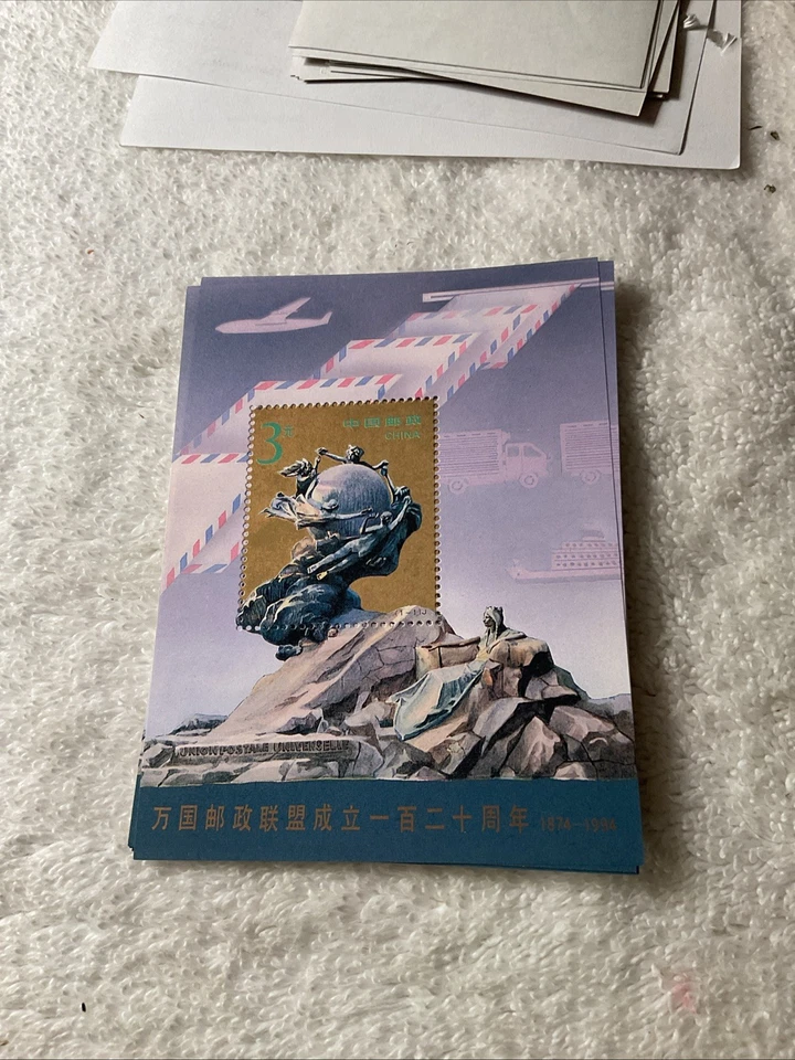 CHINA-1994-SC.2530-UPU. LOT OF 1-SOUVENIR SHEET -MNH-# 209 - Image 1 of 1