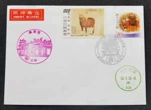 *FREE SHIP Taiwan Mazu Temple 2005 Buddha (stamp FDC) *special Postmark *rare - Picture 1 of 5