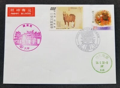 *FREE SHIP Taiwan Mazu Temple 2005 Buddha (stamp FDC) *special Postmark *rare - Image 1 of 4