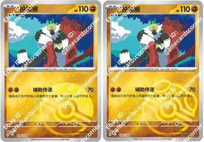 Pokemon S-Chinese CSV3C 076/130 Passimian Master ball Pokeball set Holo Card - Image 1 of 2