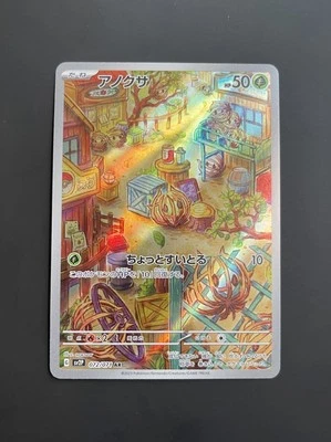 Bramblin Art Rare 072/071 Sv2p Snow Hazard Holo Japanese Pokemon - Image 1 of 2