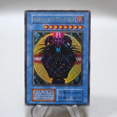 Yu-Gi-Oh Magician Black Chaos Ultra Tokyo Dome Promo Initial NM Japanese i753 - Bild 1 von 4