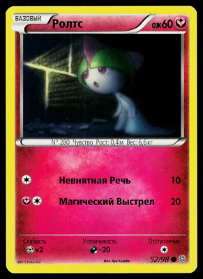 RALTS 52/98 RUSSIAN ANCIENT ORIGINS POKEMON TCG - Image 1 of 2