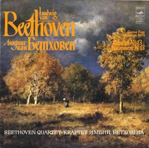 BEETHOVEN String Quartet No.13 Op.130 Grosse Fuge Op.133 MELODIYA CM-2613 B/S - Picture 1 of 3