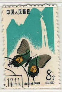 CHINA PRC 1963 VERY FINE PRECANCEL NH STAMP SCOTT # 669 "BUTTERFLY " CV 6.50$ - Picture 1 of 2
