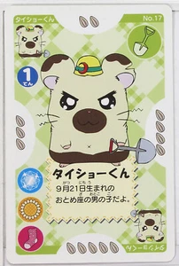 Choice - Hamtaro Playing Card Boss Taisho Kun Hamster Japanese Anime Character - Picture 1 of 12