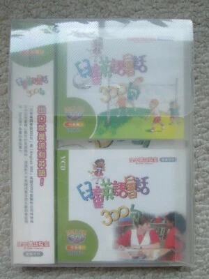 STUDIO CLASSROOM UNUSED LOT 5~Chinese~ENGLISH 300~Book 4~WORKBK~Transcripts~VCDs - Image 1 of 2