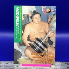 Tagaryu Shoji Sumo Wrestler Trading Card BBM 1998 TCG Vintage Japanese #160
