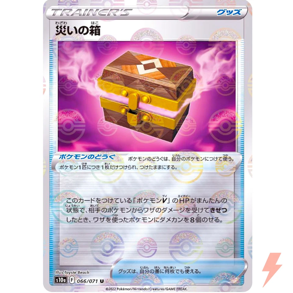 Box of Disaster (Reverse Holo) U 066/071 S10a Dark Phantasma - Pokemon Japanese - Image 1 of 3