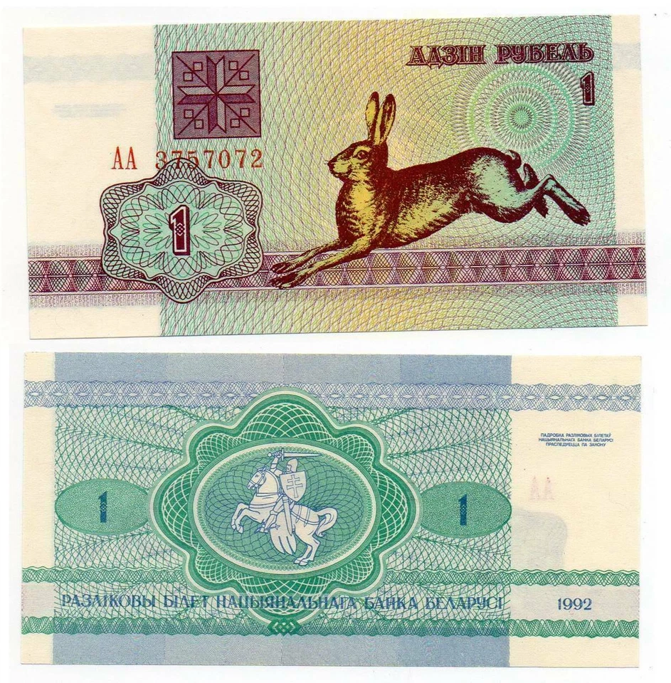 Belarus 1 Rubel 1992 Animal FIRST ISSUE (AA prefix) banknote (UNC) - Image 1 of 1