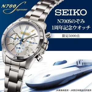 Seiko N700S Nozomi 1st Anniversary Watch JR Railway Made in Japan PREMICO New - Picture 1 of 8
