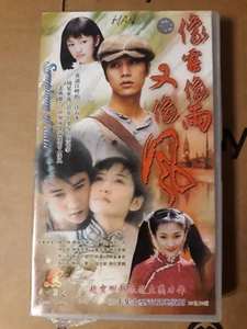 Love Story in Shanghai (Symphony of Rain - 像霧像雨又像風 ) In Chinese (on 20 DVDs) - Picture 1 of 4