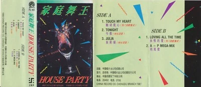 House Party Vol. 1  1987 China Cassette EX Italo disco A = P Mega-Mix Danuta - Image 1 of 4