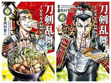 TOUKEN RANBU -Japan Issue Tsurezure Sake- Japanese Vol.1-2 set Manga Comics