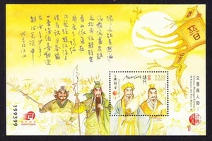 Estampillas de caracteres literarios de China Macao 2013 Three Kingdoms II S/S - Imagen 1 de 1